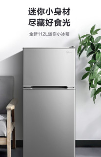 Midea 美的 小型家用两门冰箱  BCD-220TM 以旧换新