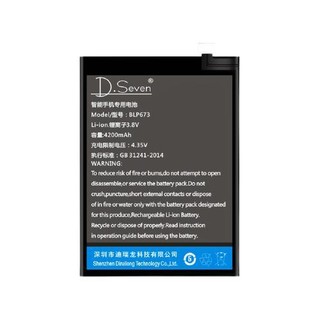 D.Seven BLP673 OPPO A5/A7 手机电池 4200mAh