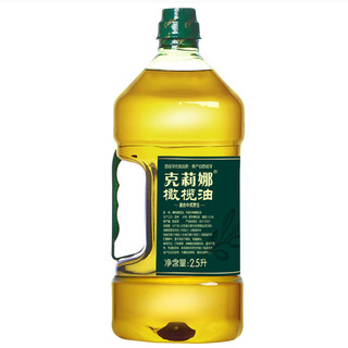 calena 克莉娜 特级初榨橄榄油 2.5L