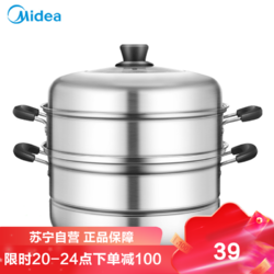 Midea 美的 蒸锅家用三层加厚不锈钢蒸笼屉