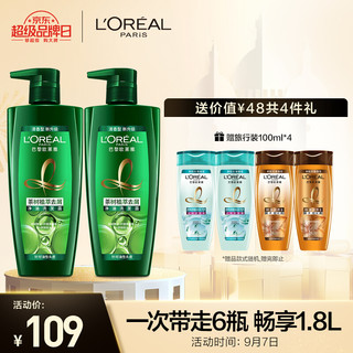 L'OREAL PARIS 巴黎欧莱雅 欧莱雅（LOREAL）茶树植萃700ml两支装套包（700ml洗发水*2+100ml润发乳*2）