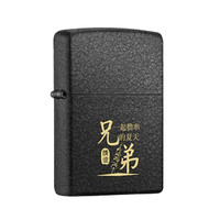 ZIPPO 之宝 经典系列 236 打火机 黑裂漆  一起撸串