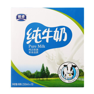 银桥 纯牛奶 250ml*10盒 礼盒装