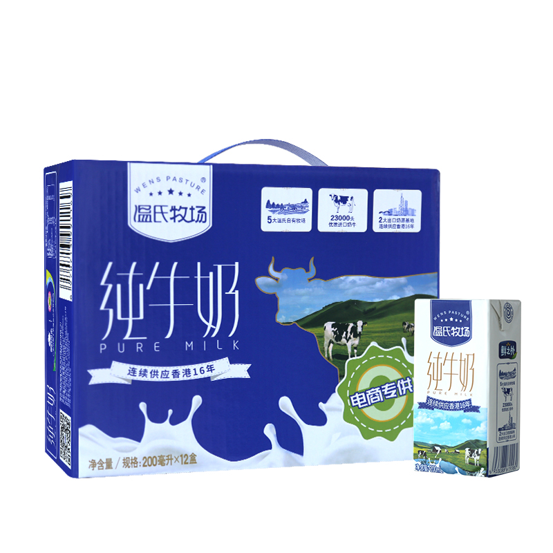 温氏牧场 全脂纯牛奶 200ml*12盒