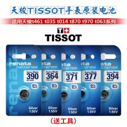 电池t063617a俊雅t063610at461男t033410bt035210a专用t870970库图t