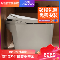 JOMOO 九牧 自营智能旗舰PID变频恒温智能一体机Z1D7610S