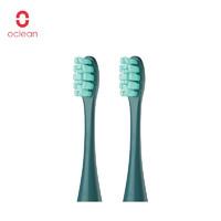 欧可林（Oclean） 电动牙刷刷头 替换刷头 美国杜邦皓齿刷头 敏感清洁 舒适皓齿型(2支装) 绿