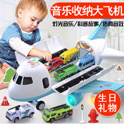 BEI JESS 貝杰斯 兒童收納飛機模型聲光玩具4輛合金車+11件路標