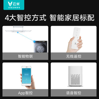 云米智能电动晾衣架lite2 【错层晾晒+小爱声控+米家APP】高颜值珍珠白 免费安装