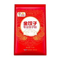 今日周三购食惠：金龙鱼 饺子专用粉 1kg