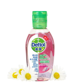 Dettol 滴露 洋甘菊呵护免洗抑菌洗手液 50ml