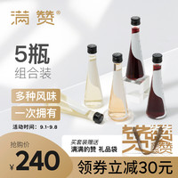 Mizzing满赞 小锥瓶干红干白葡萄酒微醺网红红酒礼盒小瓶红酒5瓶装