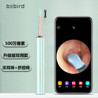 蜂鸟采耳bebird 可视挤痘神器T15智能可视挖耳勺双用款掏耳朵神器可视采耳棒掏耳勺工具套装 天湖青