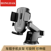 HONGDAK 车载手机支架