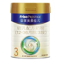 Friso 美素佳儿 皇家系列 婴儿配方奶粉 3段 800g*3罐