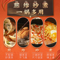 日食记同款日式雪平锅奶锅不粘锅家用泡面锅宝宝辅食锅煎煮一体