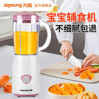 Joyoung 九阳 榨汁机