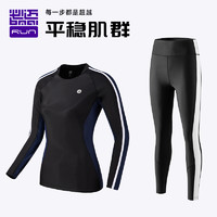 bmai 必迈 2021潜能套装v1紧身衣男女跑步速干健身衣服套装运动压缩衣   L