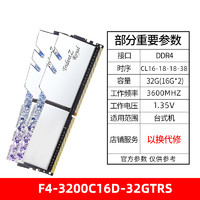 G.SKILL 芝奇 皇家戟 RGB 32GB（16GB×2） DDR4 3200 台式机内存条