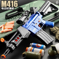 贝利雅 儿童玩具枪吸盘枪软弹枪吃鸡M416电动连发下供M4安全吸盘软子弹