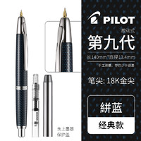 PILOT 百乐 日本PILOT钢笔 Capless系列 按压型钢笔 18K金尖