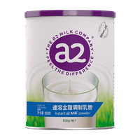 PLUS会员：a2 艾尔 全脂成人奶粉 850g/罐