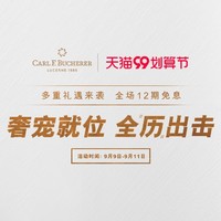 99钜惠来袭，腕表界的时尚宠儿汇总，哪款是你的心头好～