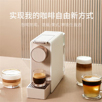 SCISHARE 心想 胶囊咖啡机家用全自动小型意式浓缩咖啡机便携迷你咖啡胶囊机