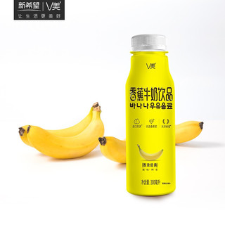 新希望 【JD旗舰店】新希望V美香蕉牛奶饮品整箱 300ml*8瓶