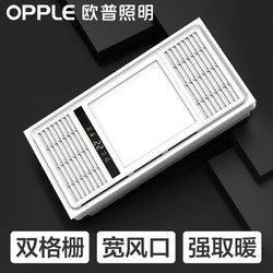 OPPLE 欧普照明 浴霸风暖家用暖风机嵌入式取暖器集成吊顶浴室卫生间TCG