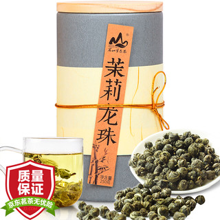 PLUS会员：茗山生态茶 茉莉花茶叶 2021新茶   木罐装 250g