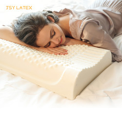jsylatex 泰国进口乳胶枕头
