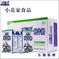 Europe-Asia 欧亚 高原全脂纯牛奶 250ml