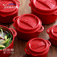 YAMADA 山田照明 本进口食物收纳盒 单个装 150ml 红/黑