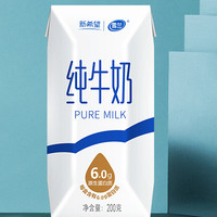 新希望 云南高原利乐钻纯牛奶成人学生早餐奶3.0g乳蛋白200g*24盒礼盒装 1箱