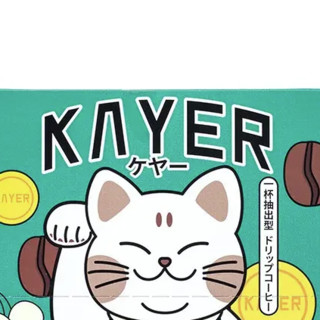 KAYER 开耳 轻度烘焙 挂耳咖啡 柔和风味 80g