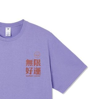 BFDQJS 邦乔仕 男女款圆领短袖T恤 无限好运款 香芋紫 XXXL