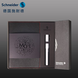 Schneider Electric 施耐德电气 施耐德（schneider）德国进口教师节礼物经典走珠笔笔记本礼盒套装成人办公书写商务送礼-白色2992