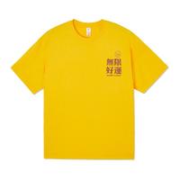 BFDQJS 邦乔仕 男女款圆领短袖T恤 无限好运款 黄色 XXXL