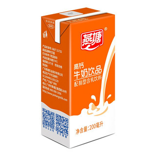 燕塘 高钙牛奶饮品 200ml*16盒