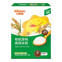 Bestme 贝斯美 有机原味高铁米粉 1段 200g