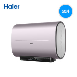 Haier 海尔 5003-PAD5(U1) 电热水器