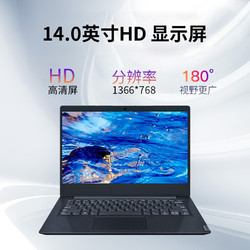 Lenovo 联想 笔记本V14 14英寸英特尔酷睿i3 窄边框超轻薄笔记本电脑商务办公大学生本