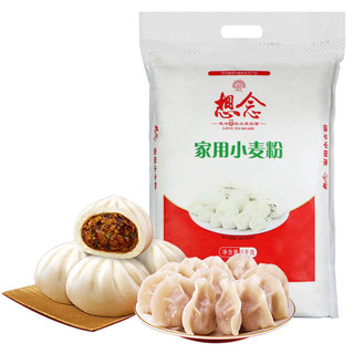 想念 面粉 家用小麦粉5kg 家常馒头中筋面粉通用小麦粉