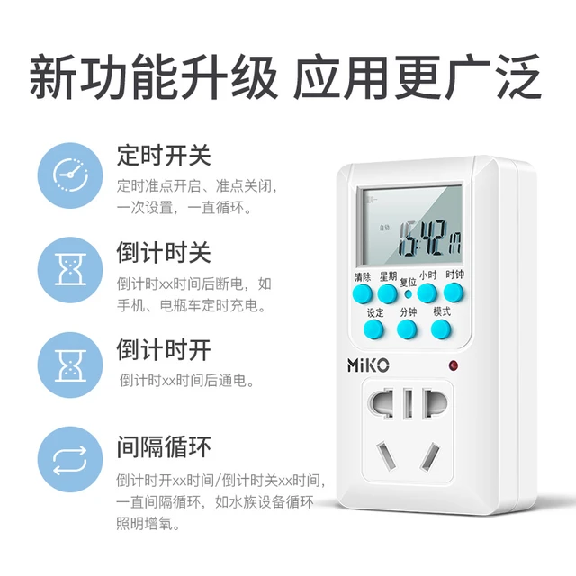 智能定时器开关WIFI插座时间控制器电动车充电保护自动断电倒计时