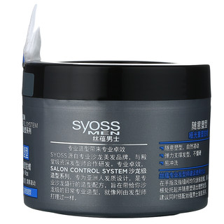 syoss 丝蕴 男士随意塑型哑光发蜡 85ml