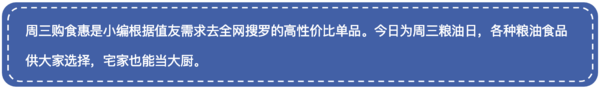 今日周三购食惠：兴谷 若羌红枣 1斤