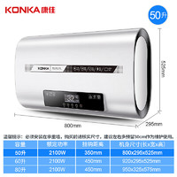 KONKA 康佳 DSZF-KD701S-50 电热水器