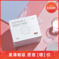 babycare 孕产妇一次性超薄防溢乳垫 100片