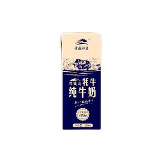 青藏祁莲 牦牛纯牛奶 250ml*12盒